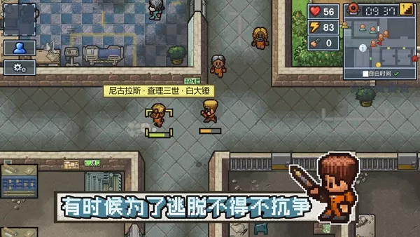 逃脱者2汉化版图4