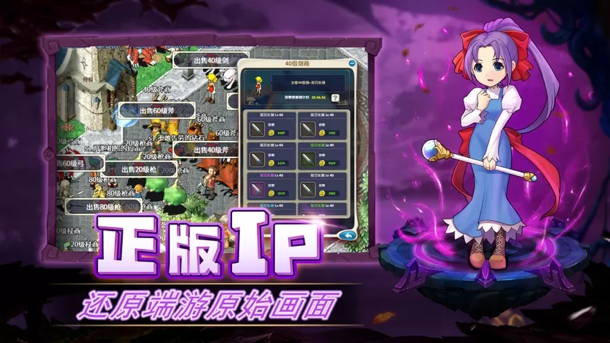 魔力宝贝归来测试服图4