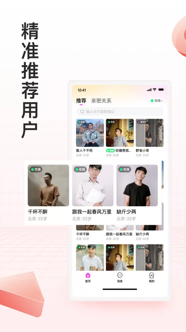 月下交友图2