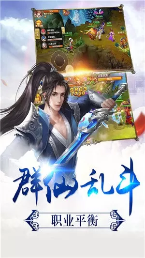 封妖剑神图2