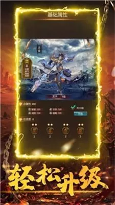时尚火龙无限刀手机版图1