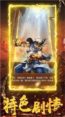 时尚火龙无限刀手机版图3