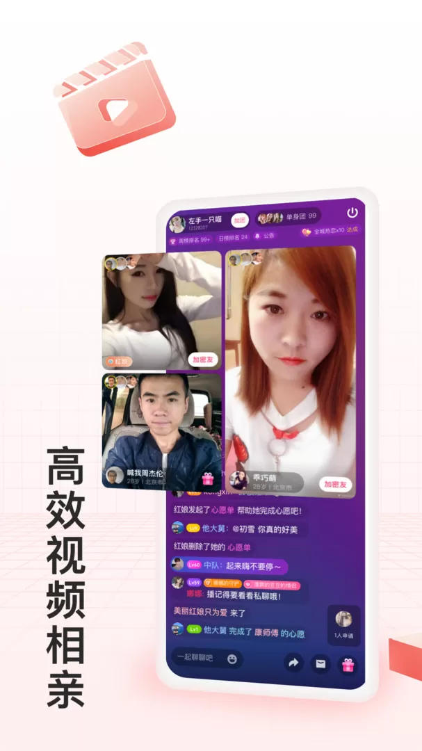 月下交友图4