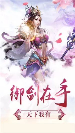 封妖剑神图3