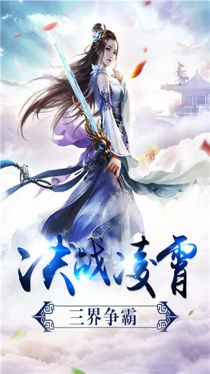 封妖剑神图1