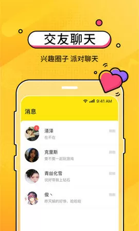 CM语音旧版本图2