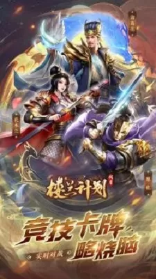 代号楼兰计划手机版图2