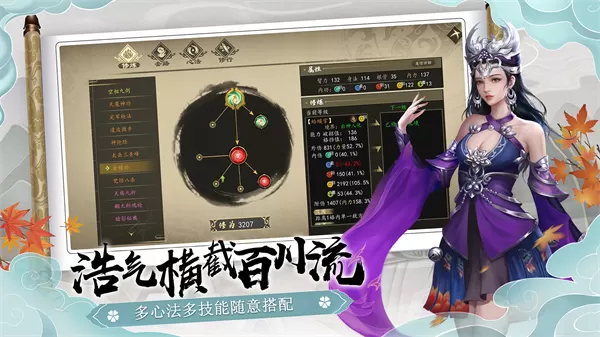 下一站江湖安卓版图1