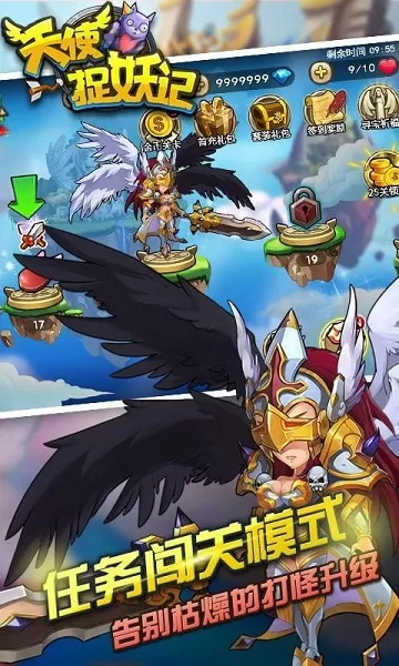 天使捉妖记2024版图1