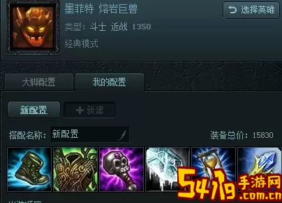 lol 熔岩巨兽出装 lol熔岩巨兽出装技能 神秘任务全解析分享