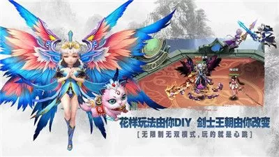无双剑士图3