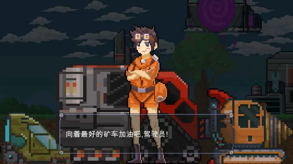 熔岩矿车图5