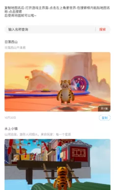 元梦之星世界地图图3