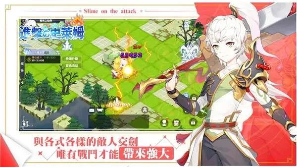 进击吧史莱姆图2