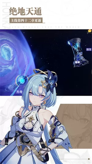 崩坏三桌面服图4