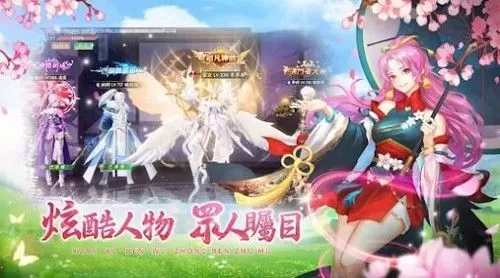 樱梦契约图3