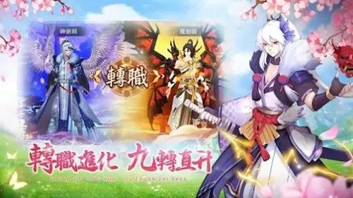 樱梦契约图2