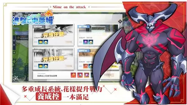 进击吧史莱姆图1