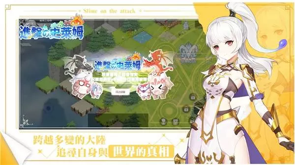 进击吧史莱姆图3