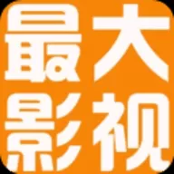 最大影视