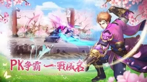 樱梦契约图1