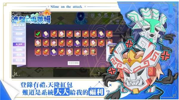 进击吧史莱姆图4