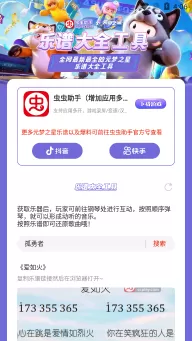 元梦之星乐谱大全图4