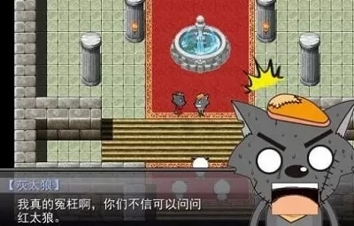 羊村大崩坏灰太狼篇手机版图3