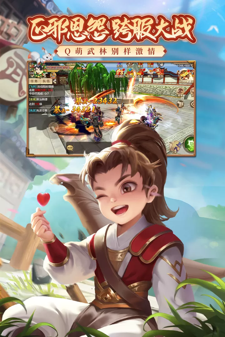 热血江湖台服图4
