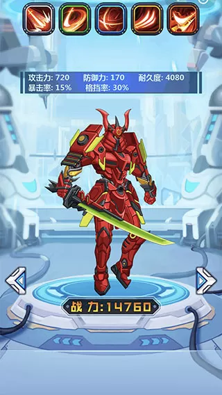 钢铁机甲无广告畅玩版图2