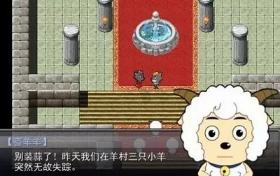 羊村大崩坏灰太狼篇手机版图2