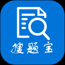 搜题宝软件