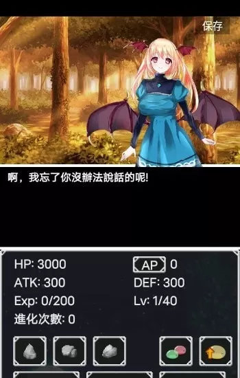 史莱姆进化之路最新版图2