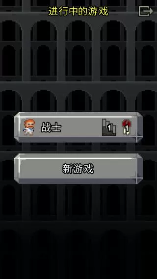 破碎像素地牢图1