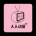 人人动漫安卓版