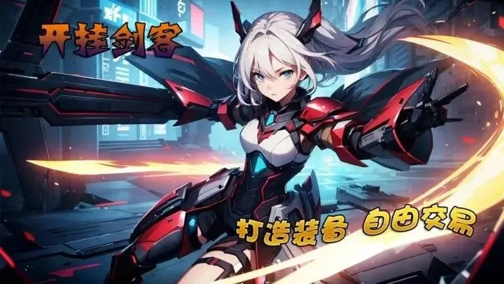 开挂剑客图2