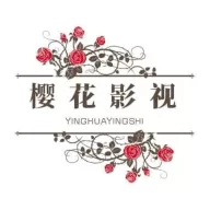 樱花影视鱿鱼游戏app