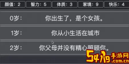 人生重开模拟器怎么成仙？人生重开模拟器下载 攻略助你技能进阶