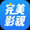 完美影视大全免费版