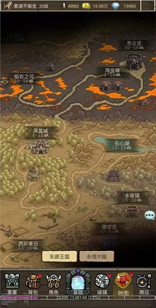 魔兽之旅图1