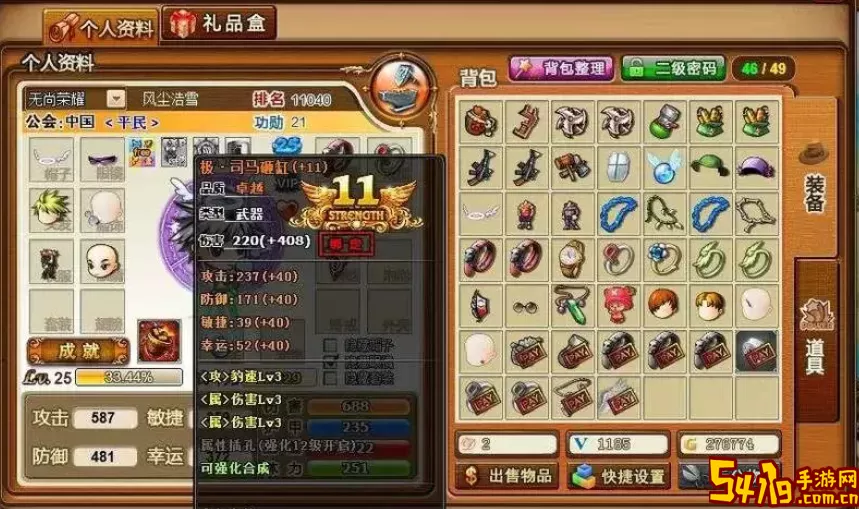 弹弹堂er 弹弹堂二阶进阶三阶