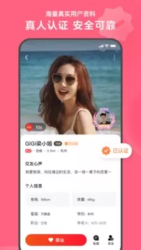 心遇2024安卓最新版图1