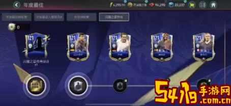 fifa足球世界大笑表情 fifa足球世界老头大笑表情 战斗反应速度提升与躲避技巧