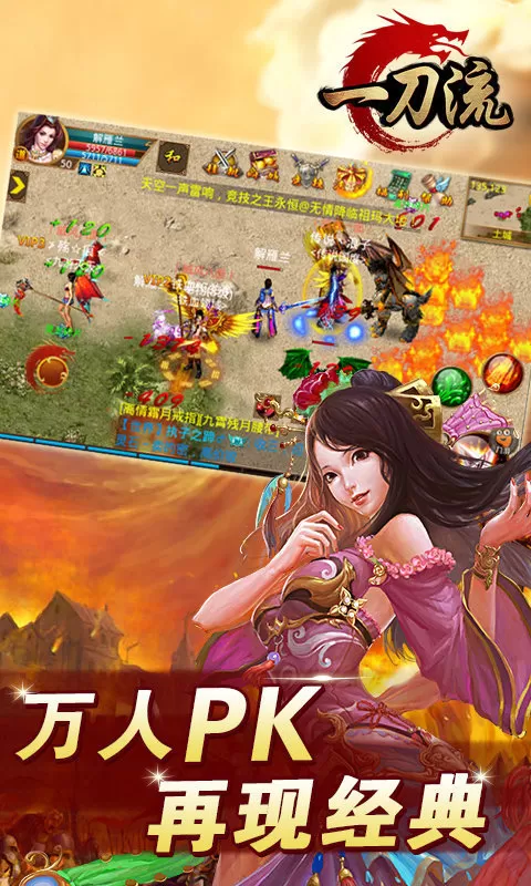 一刀流九游版图4