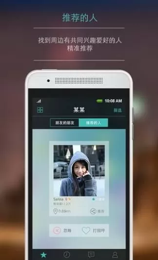 某某社交软件图4