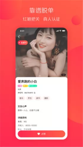 伊恋图2