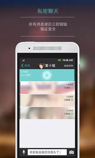 某某社交软件图2