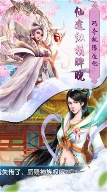 天穹骄子图2