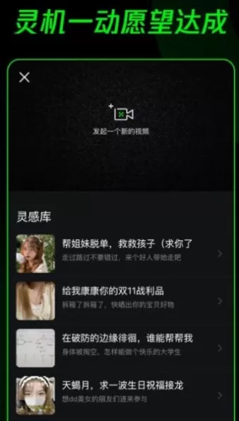 dox短视频社交app图3