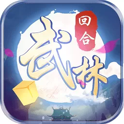自创武林九游版